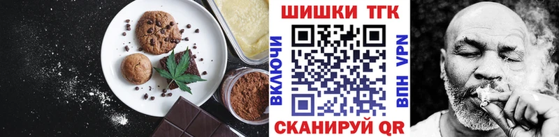Печенье с ТГК марихуана  дарнет шоп  Лениногорск 