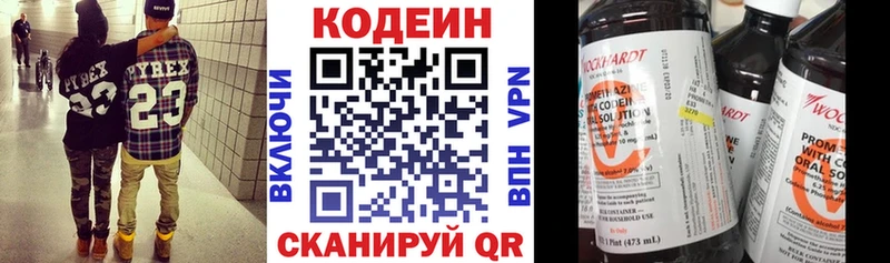 Codein напиток Lean (лин)  блэк спрут рабочий сайт  Лениногорск  наркошоп 