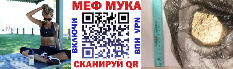 МЯУ-МЯУ mephedrone Лениногорск