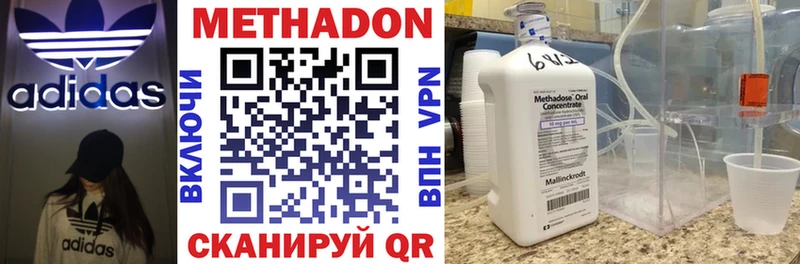 Метадон VHQ продажа наркотиков Лениногорск